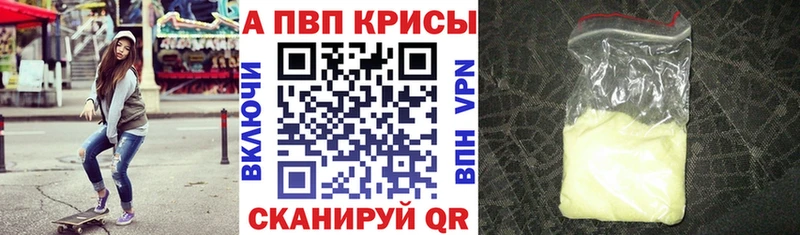 Alfa_PVP Crystall  ОМГ ОМГ сайт  Покров 