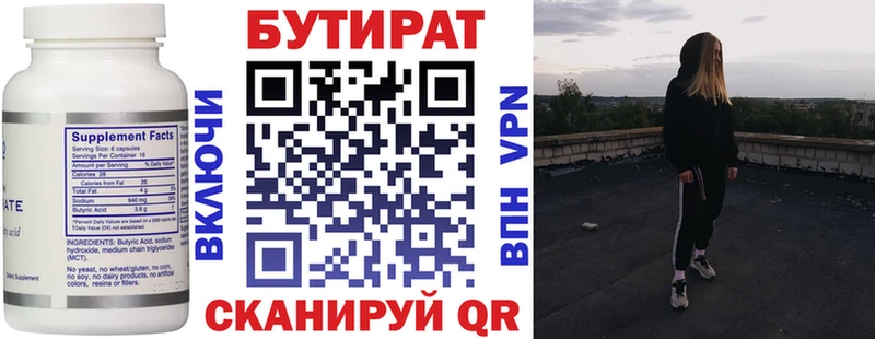 где можно купить это наркотические препараты Бутират BDO Покров