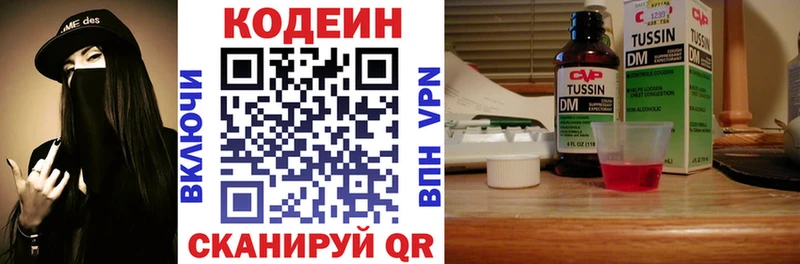 Кодеин напиток Lean (лин)  цена   Покров 