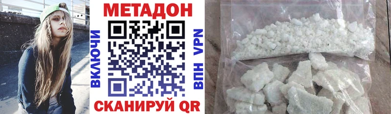 Метадон белоснежный  Покров 