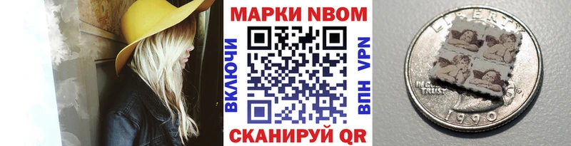 Наркотические марки 1500мкг  Покров 